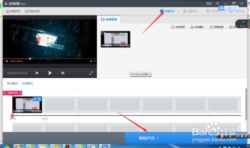 如何录制网页中的视频