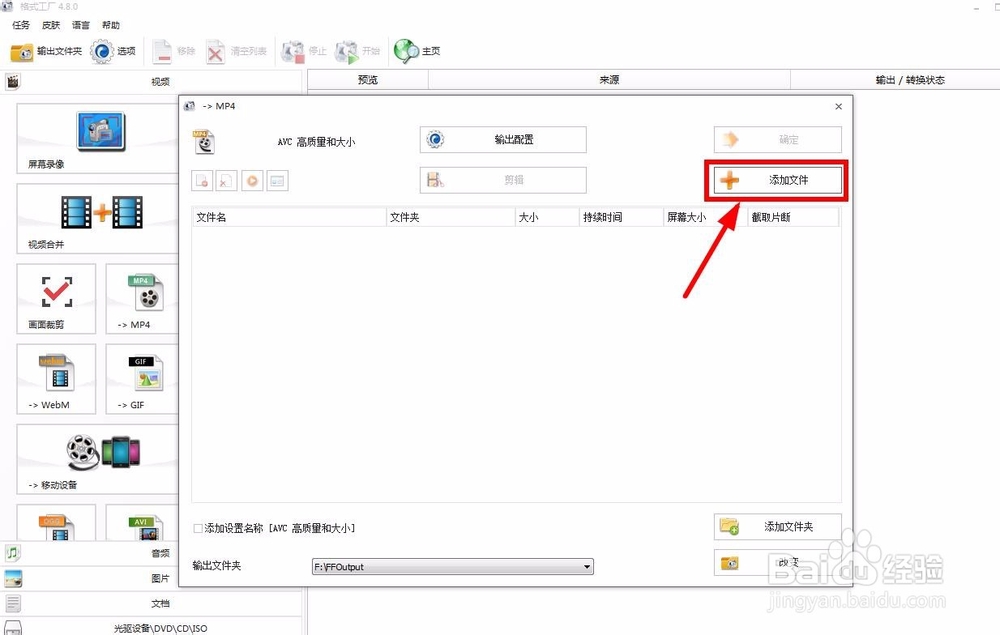 爱奇艺视频格式怎样转换成mp4