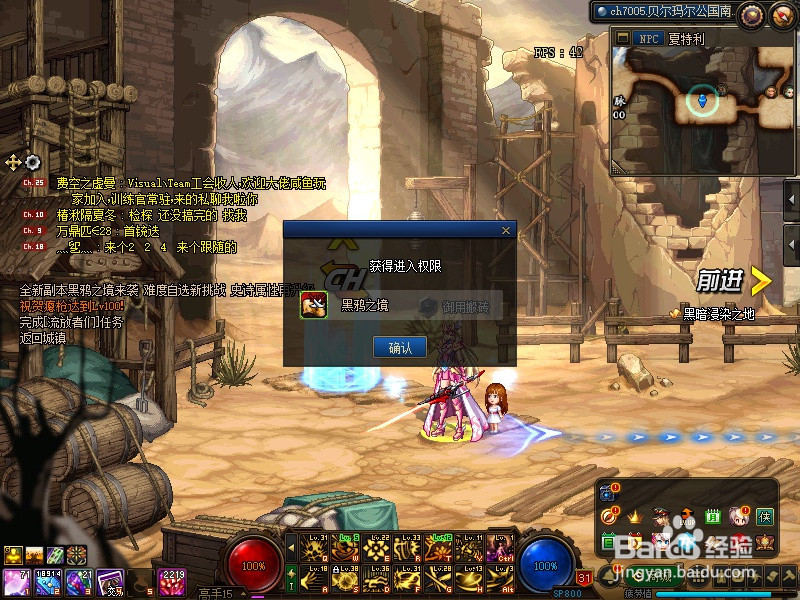 DNF黑鸦之境副本开启方式