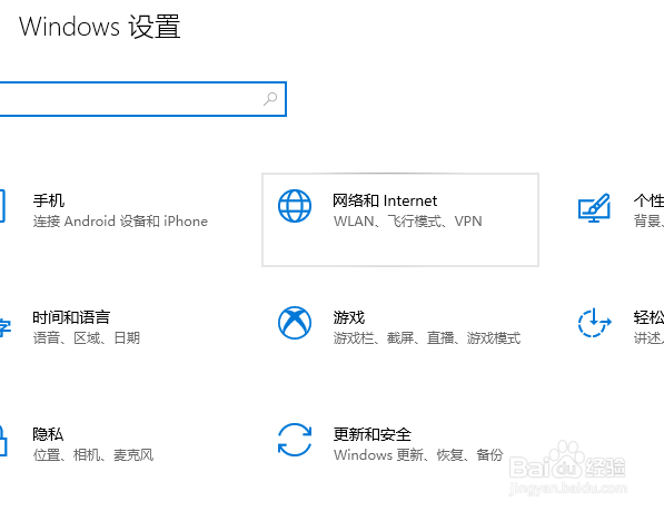 win10正在识别无法连接到internet的解决