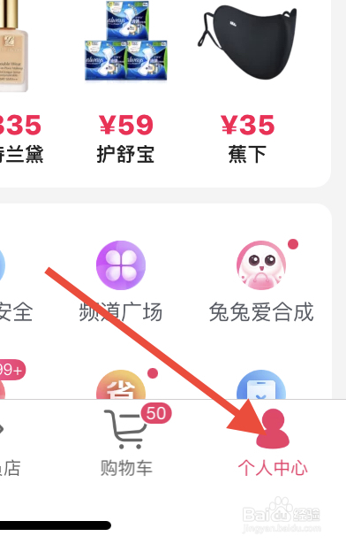 唯品会怎么开启接收通知