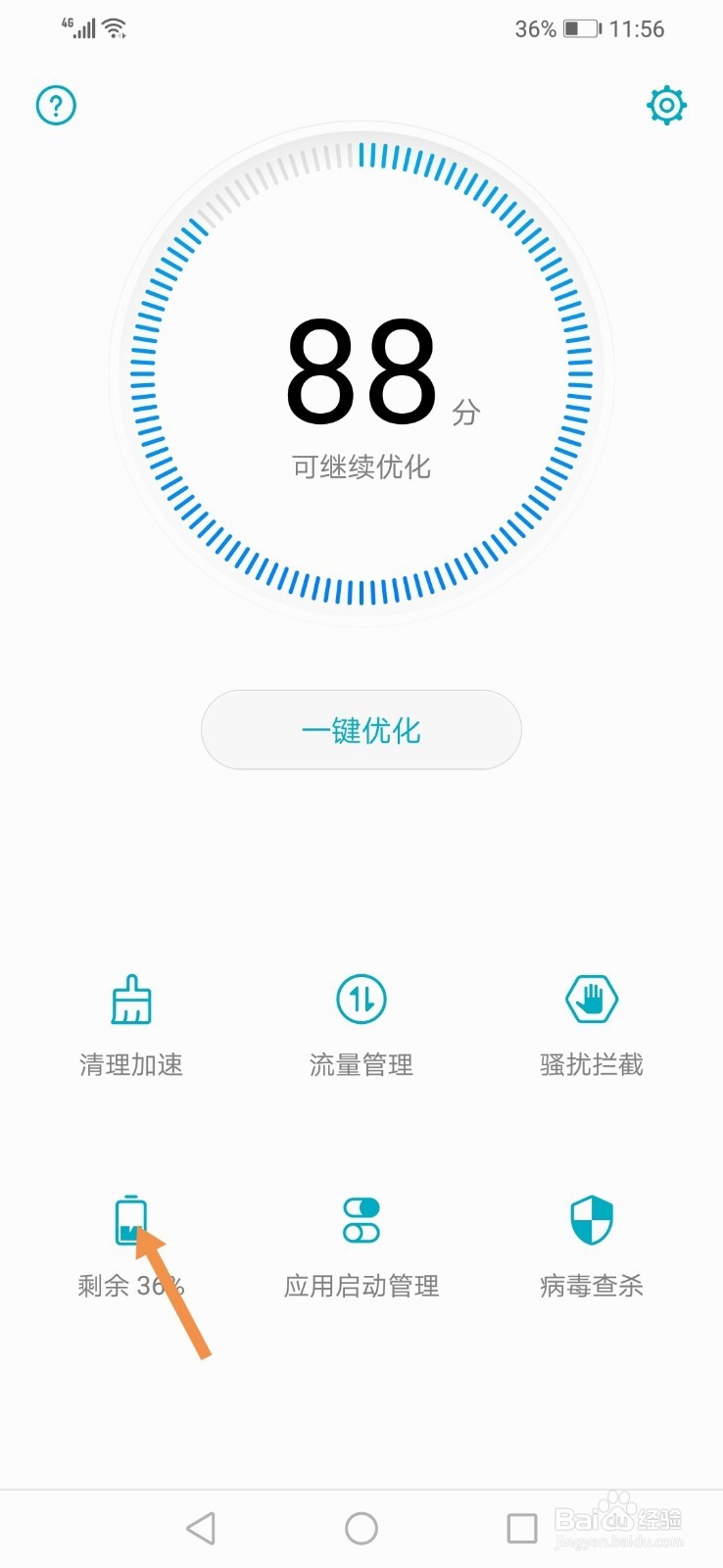 华为荣耀8X在哪开启超级省电