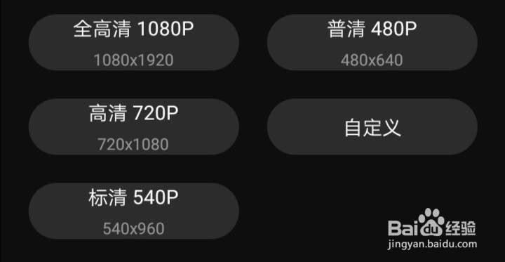 百度经验视频上传失败,显示格式不合格怎么办?