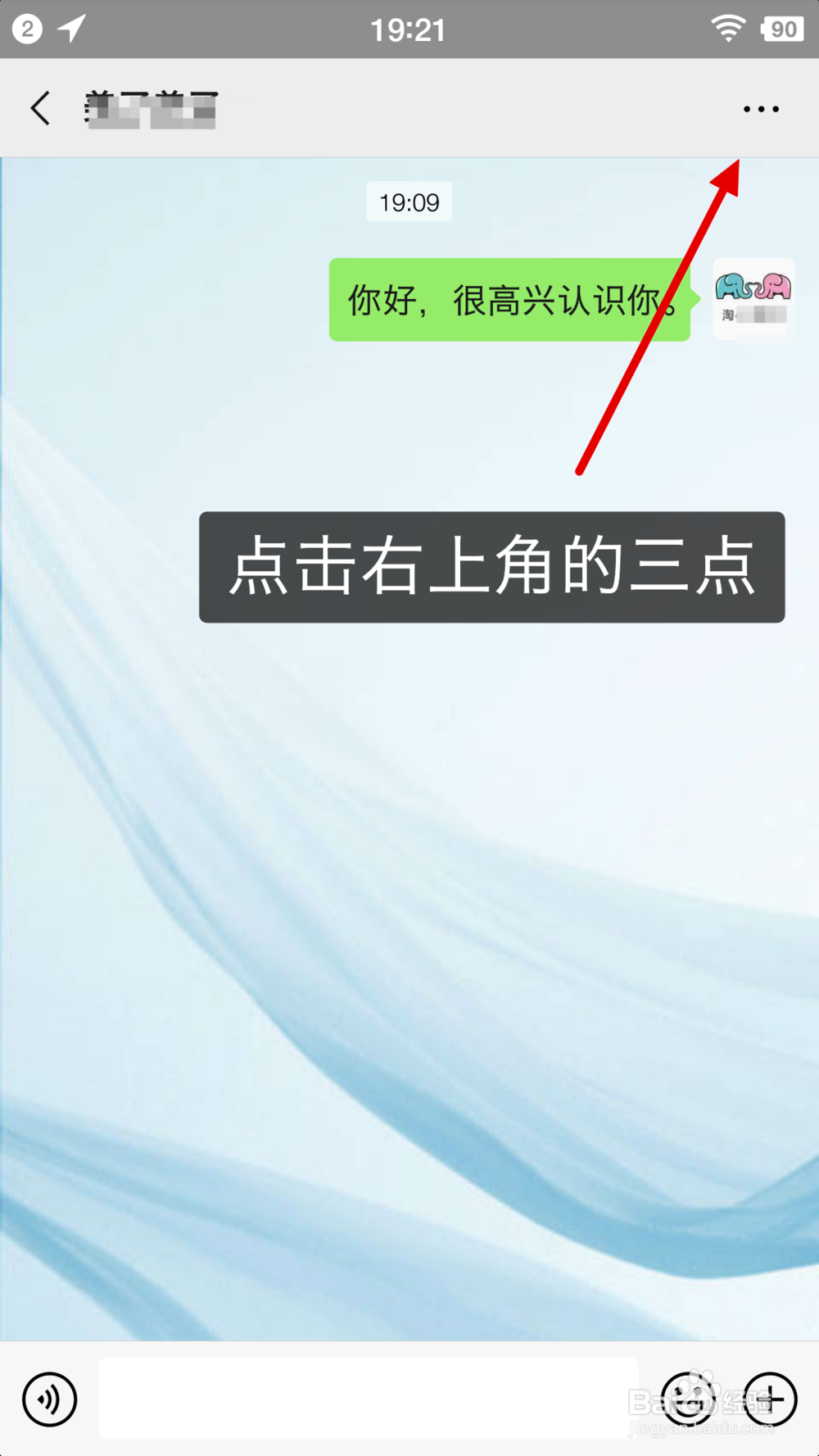 微信怎么看聊天记录搜索方法