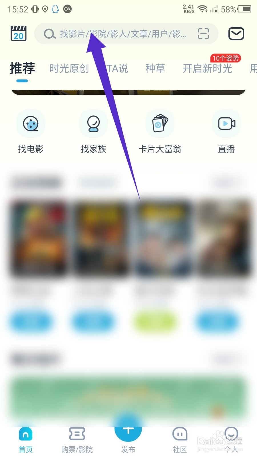时光网APP怎么收藏电影？