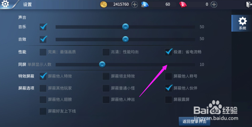 多兰大陆怎么更改界面画质？
