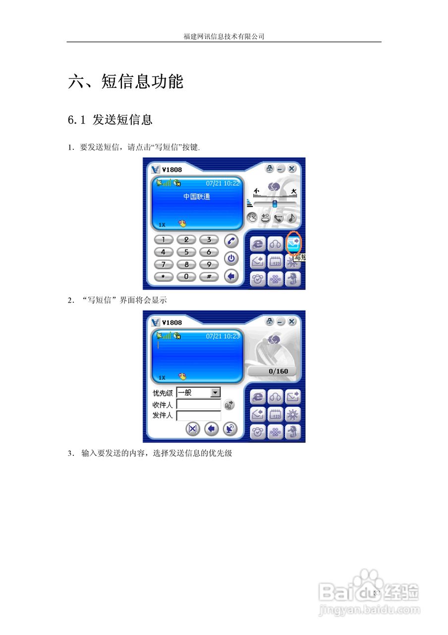 Vtion V1808高速无线上网卡使用说明书:[4]