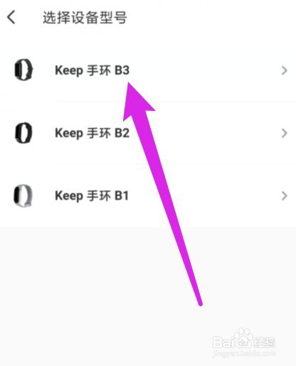 keep手环连接不上手机