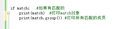 Python教程：[10]正则表达式compile()