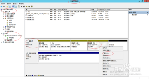 使用Windows Server 2012系统如何压缩简单卷