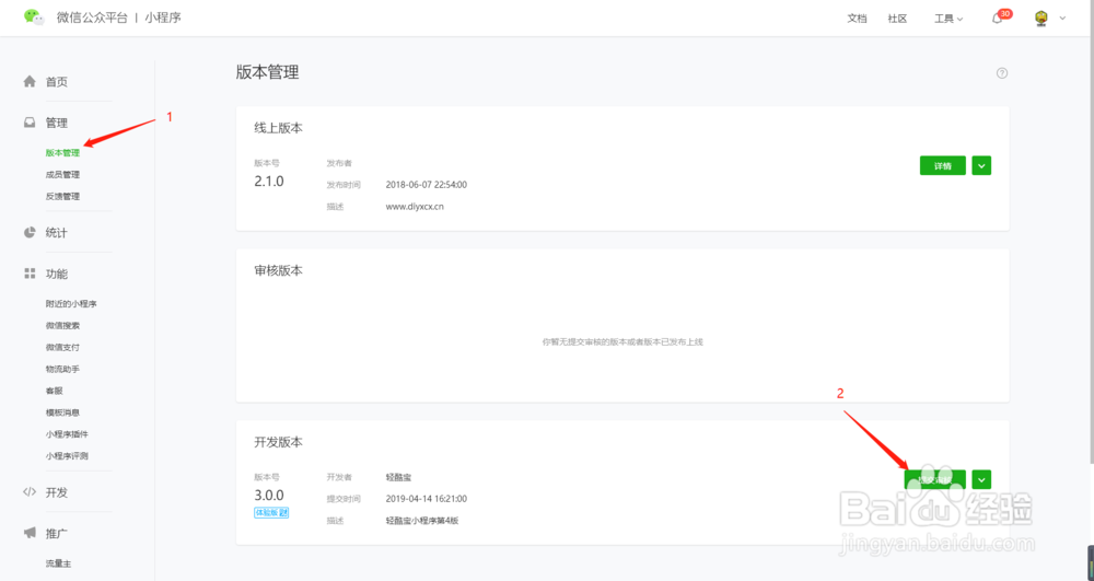 如何利用DIY小程序模板开发旅游分销小程序?