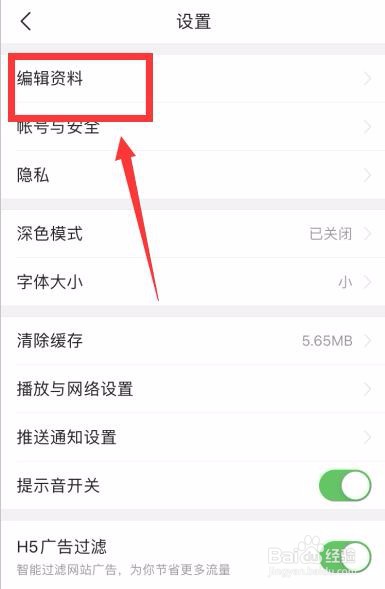 今日头条怎么修改用户名？