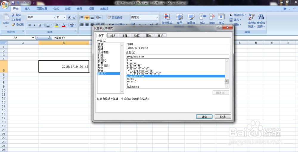 怎样在Excel中快速添加即时的精准日期及时间