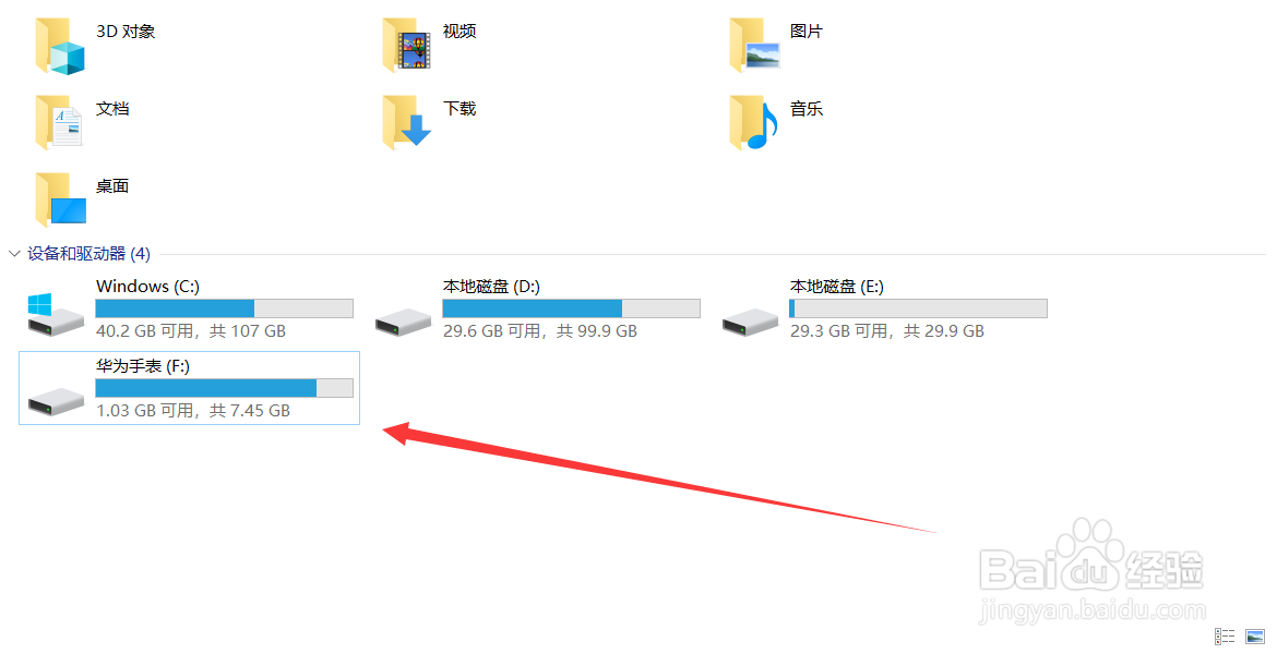 华为儿童手表怎么释放空间