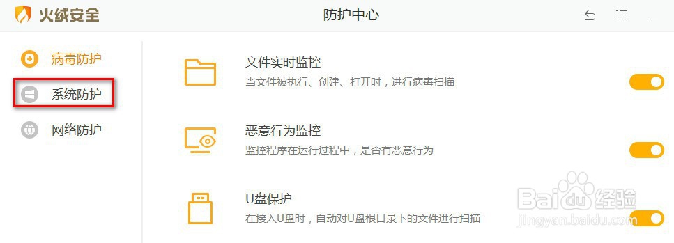 文件防护不被破坏修改的方法