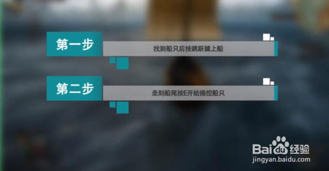 巫师3怎么开船