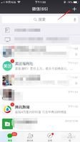 朋友圈还可以发语音