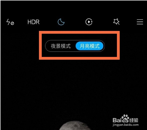 小米12spro怎么拍月亮