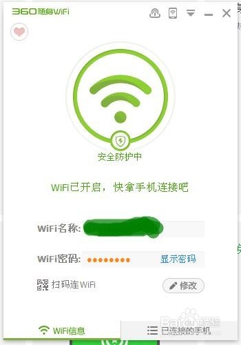 如何把电脑当wifi