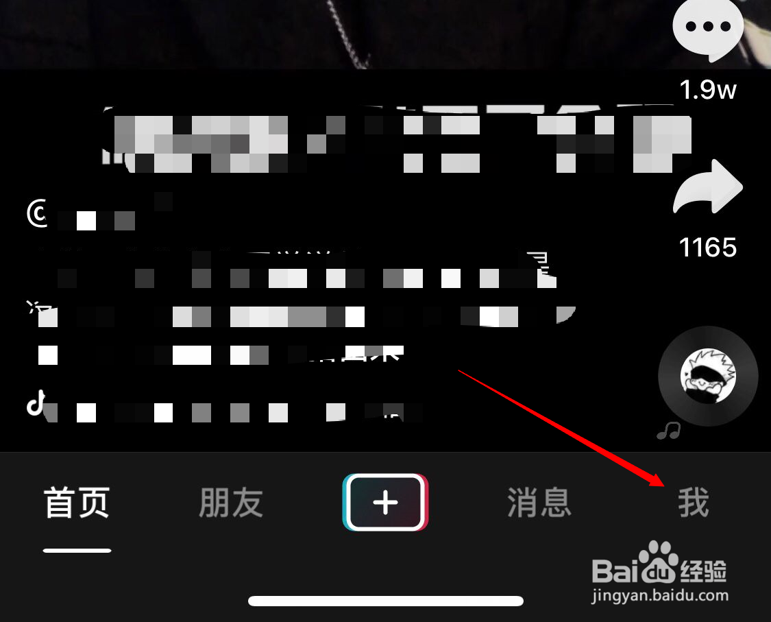 抖音怎么分类自己作品