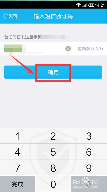 手机qq红包怎么发？
