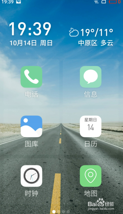 魅族手机怎么开启/关闭老年模式