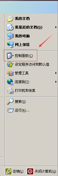 XP系统怎么打开打字时隐藏鼠标指针功能