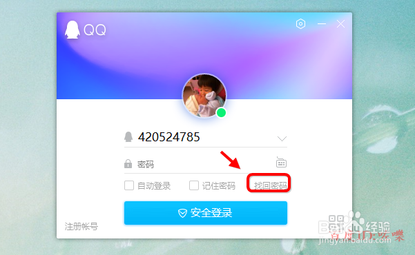 怎么进行qq账号申诉