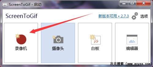 看动漫的时候看到搞笑的画面怎么录制成动态图片