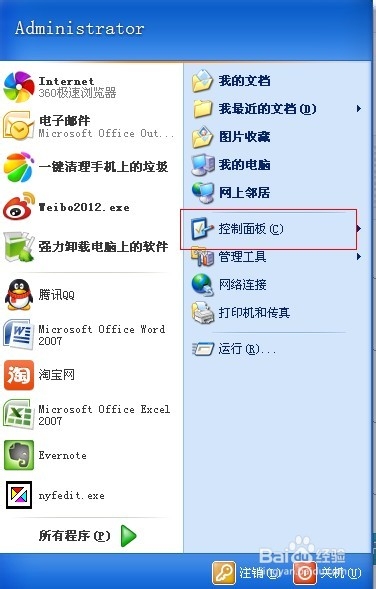 怎样设置默认浏览器