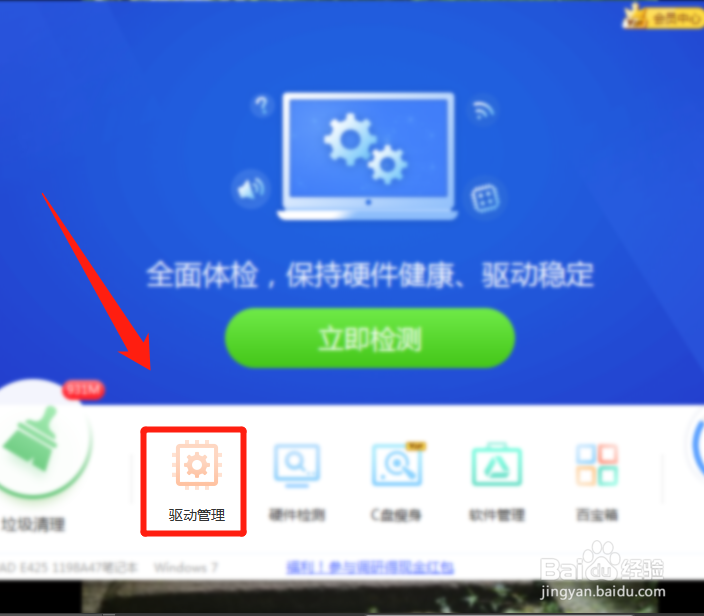 怎么开启电脑cpu温度监控