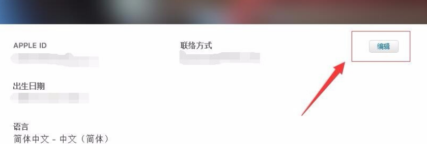 关于Apple ID转换地区