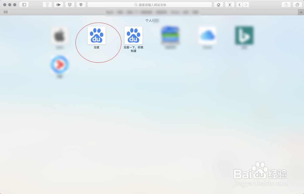 Safari浏览器怎么设置网页字体大小