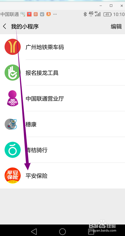 微信小程序如何查找与保存