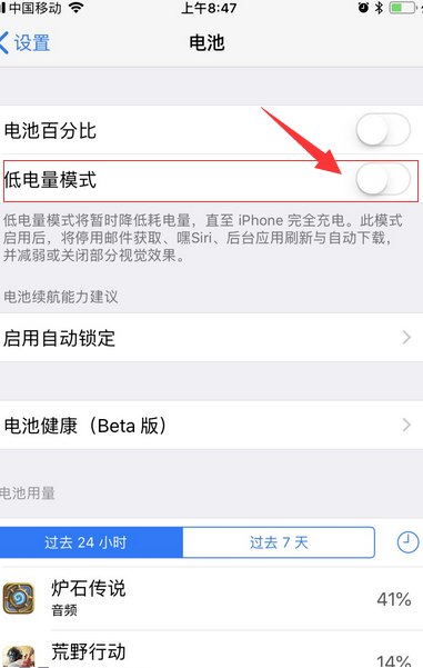 为什么iphone6s关机又一开机 电量就增加了
