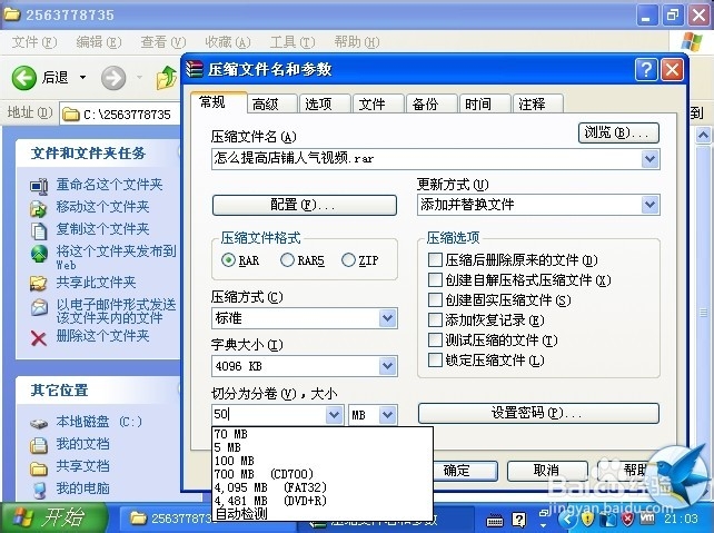 邮箱怎么发送超大文件
