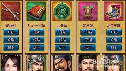 《三国无双》副将玩法大揭秘 打造超级武将