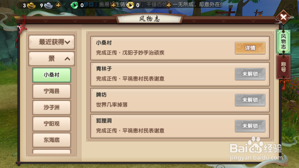 寻仙手游怎么提高战力