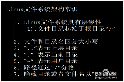 我在win10学linux：linux的文件系统架构常识