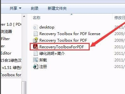 我的电脑PDF格式打开不了,说“打开此文件时发现一个错误,改文件已经损坏且无法修复”,是怎么回事啊