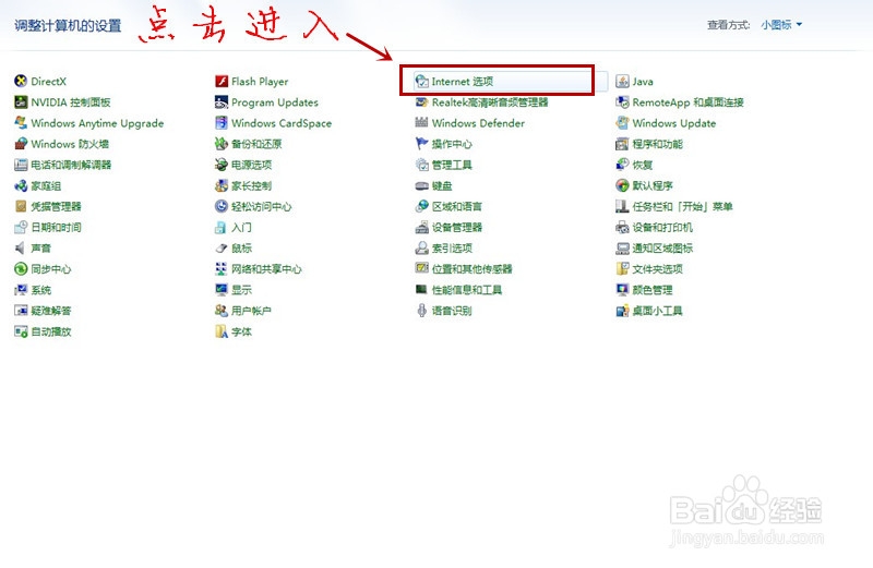 打开网页需要输入宽带账号和密码怎么办?