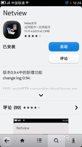 通过电脑无线连接操作诺基亚N9手机
