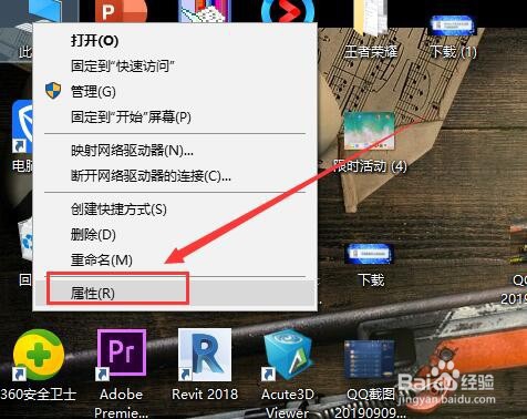 电脑win10专业版怎么激活