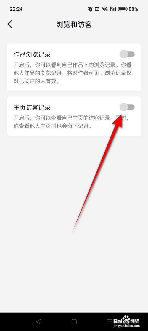 怎么使用抖音APP访问别人主页不留痕迹