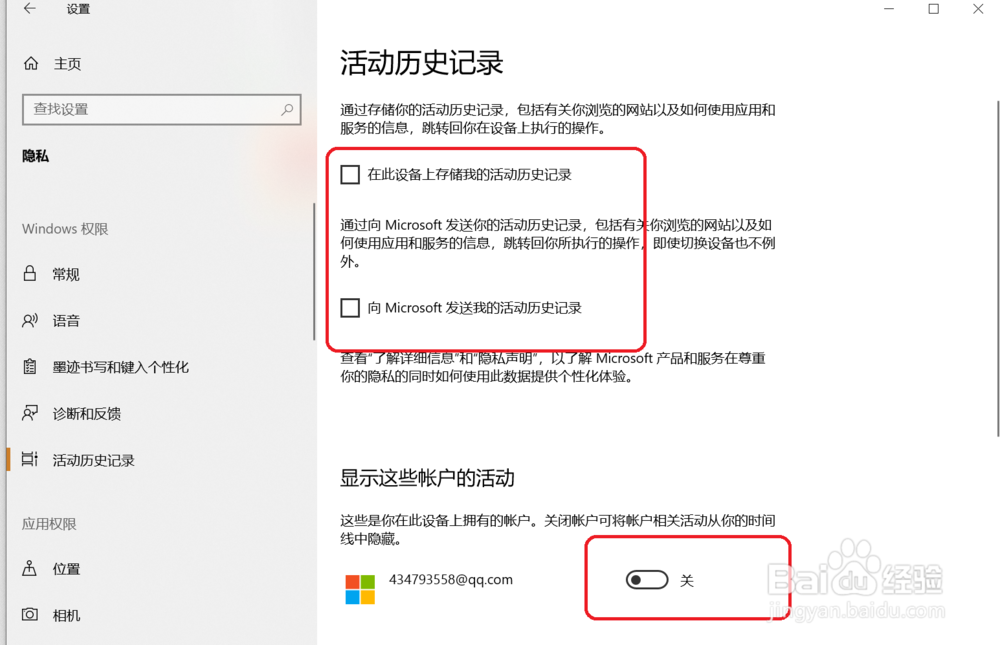 如何清空windows10的搜索框信息
