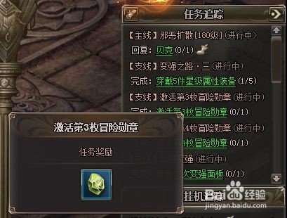 血盟荣耀骑士巅峰进阶过程