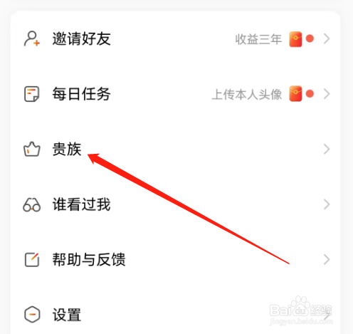 安卓版面面如何查看骑士特权