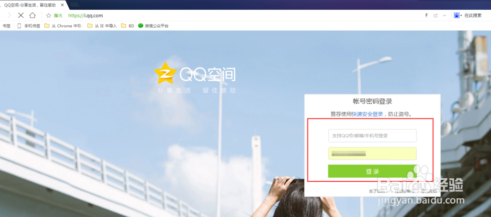 QQ空间相册上传照片怎么不让别人看见