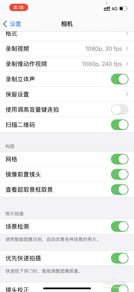 如何打开苹果12相机中的网格线？
