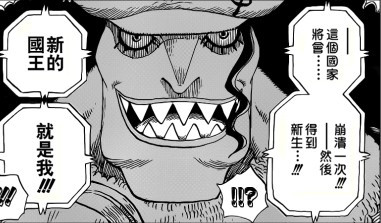 【海贼】霍迪对深星说了什么？关于他的身世